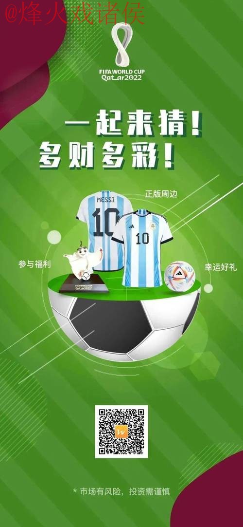 官方授权世界杯竞猜网站，安全可靠